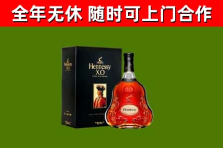 范县烟酒回收轩尼诗XO.jpg