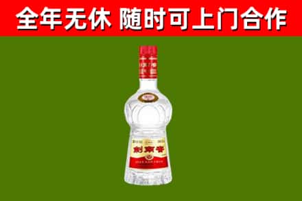 范县回收剑南春