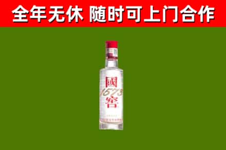 范县回收国窖1573