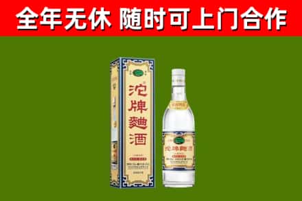 范县回收沱牌曲酒