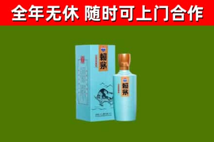 范县烟酒回收纪念赖茅.jpg