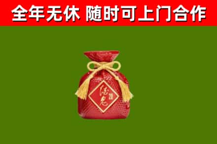 范县回收酒鬼酒