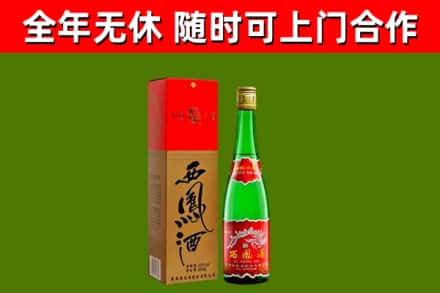 范县回收西凤酒