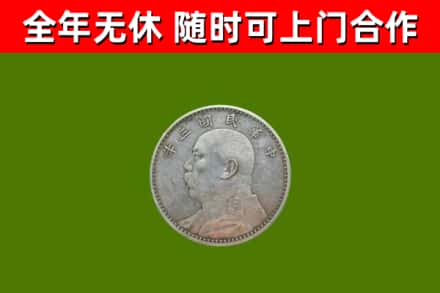 范县烟酒回收袁大头.jpg
